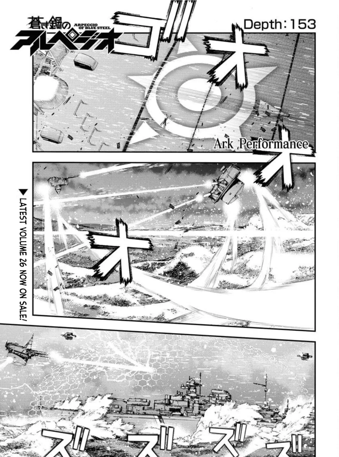 Arpeggio of Blue Steel Chapter 153 page 2 - 