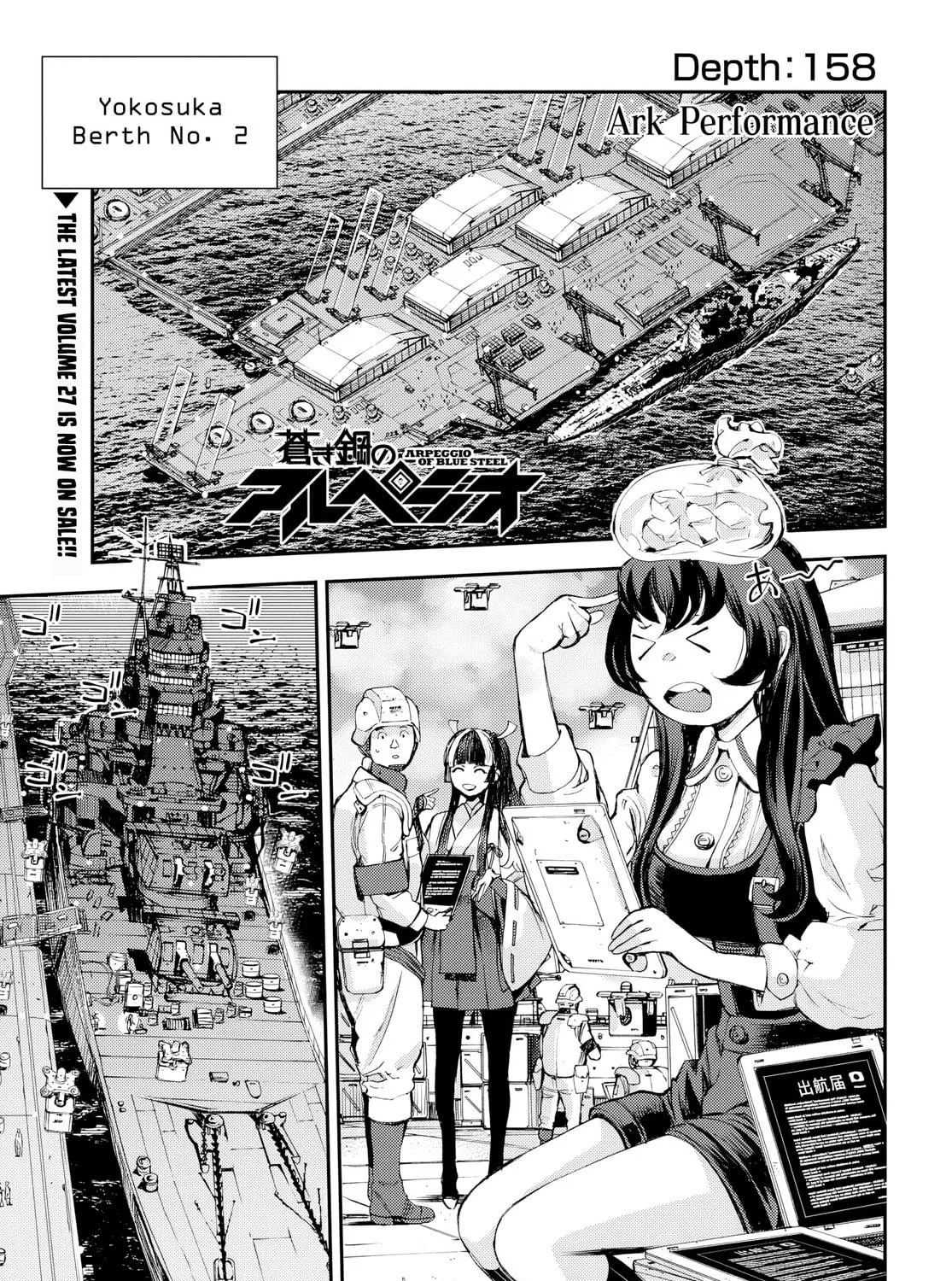 Arpeggio of Blue Steel Chapter 158 page 5 - 