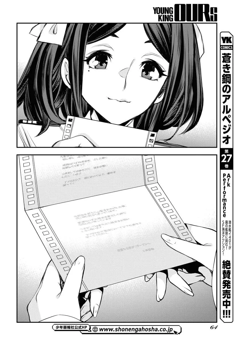 Arpeggio of Blue Steel Chapter 159 page 23 - 