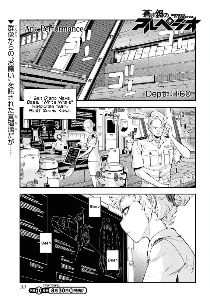 Arpeggio of Blue Steel Chapter 160 page 1 - 