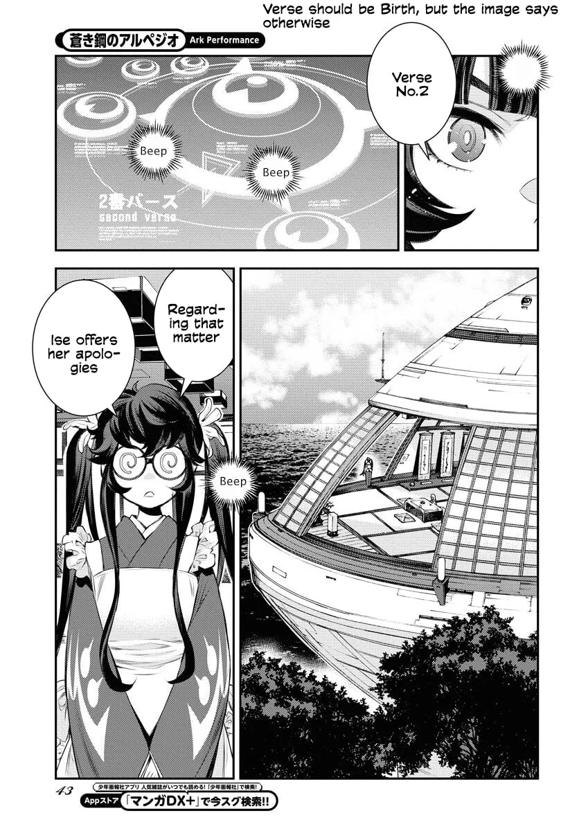 Arpeggio of Blue Steel Chapter 161 page 4 - 