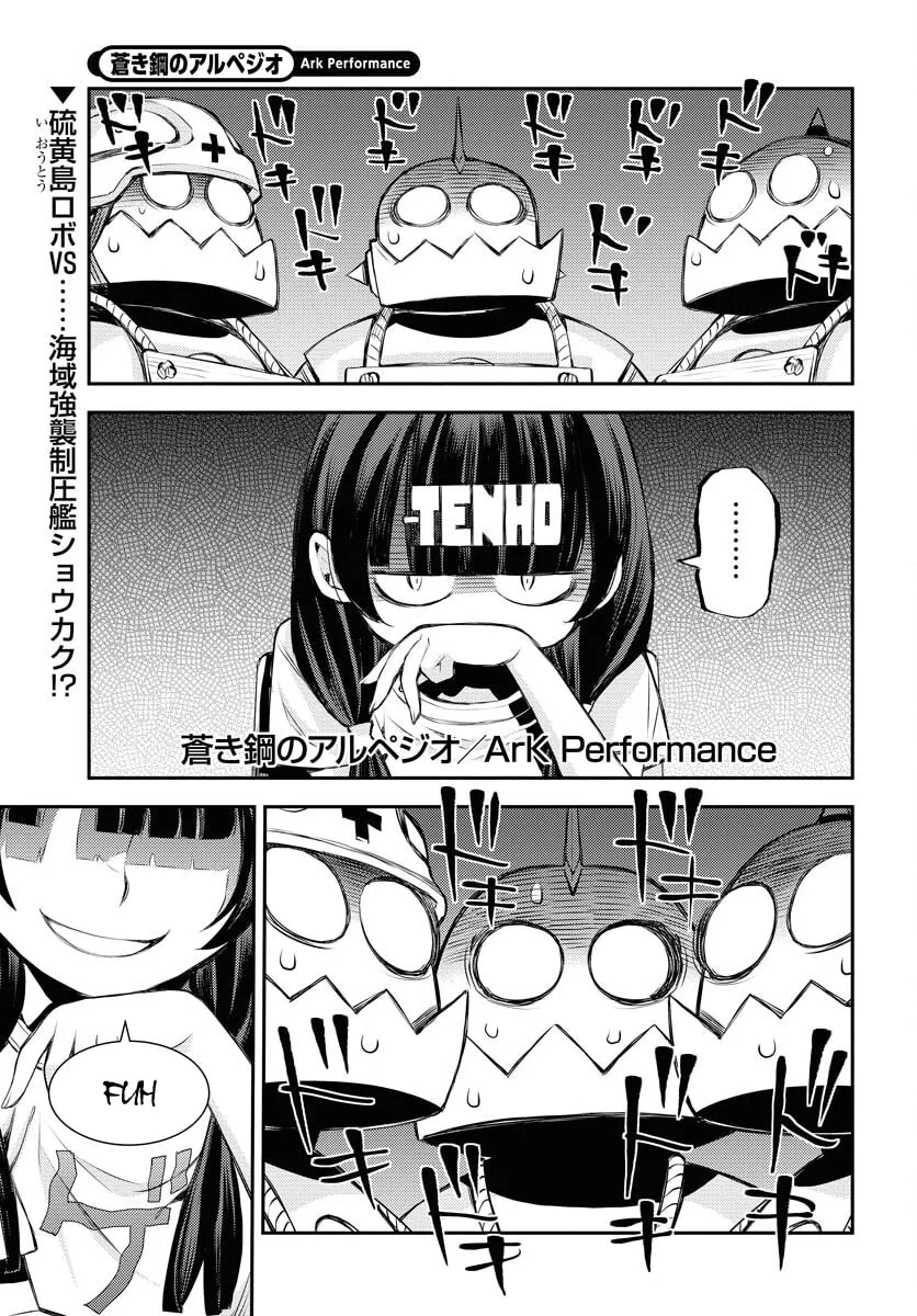 Arpeggio of Blue Steel Chapter 162 page 2 - 