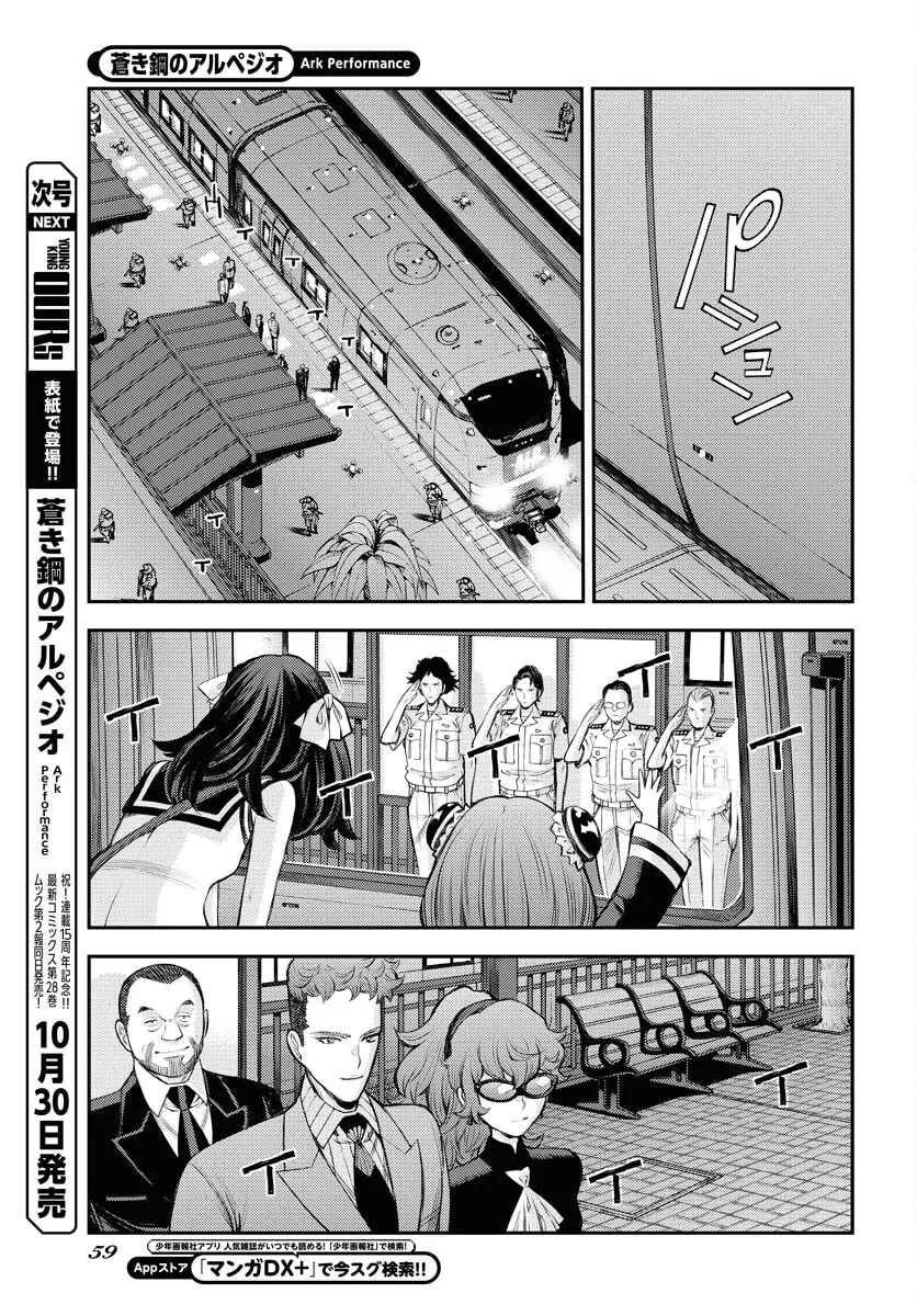 Arpeggio of Blue Steel Chapter 162 page 23 - 