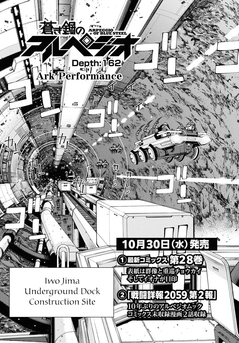 Arpeggio of Blue Steel Chapter 162 page 4 - 