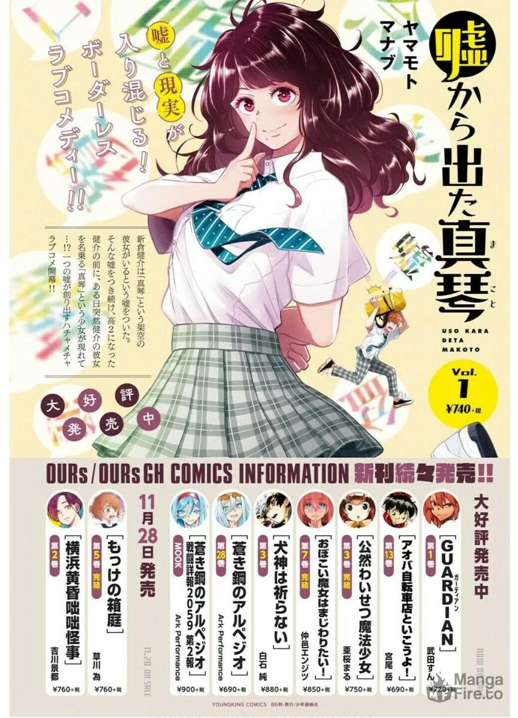 Arpeggio of Blue Steel Chapter 163 page 3 - 