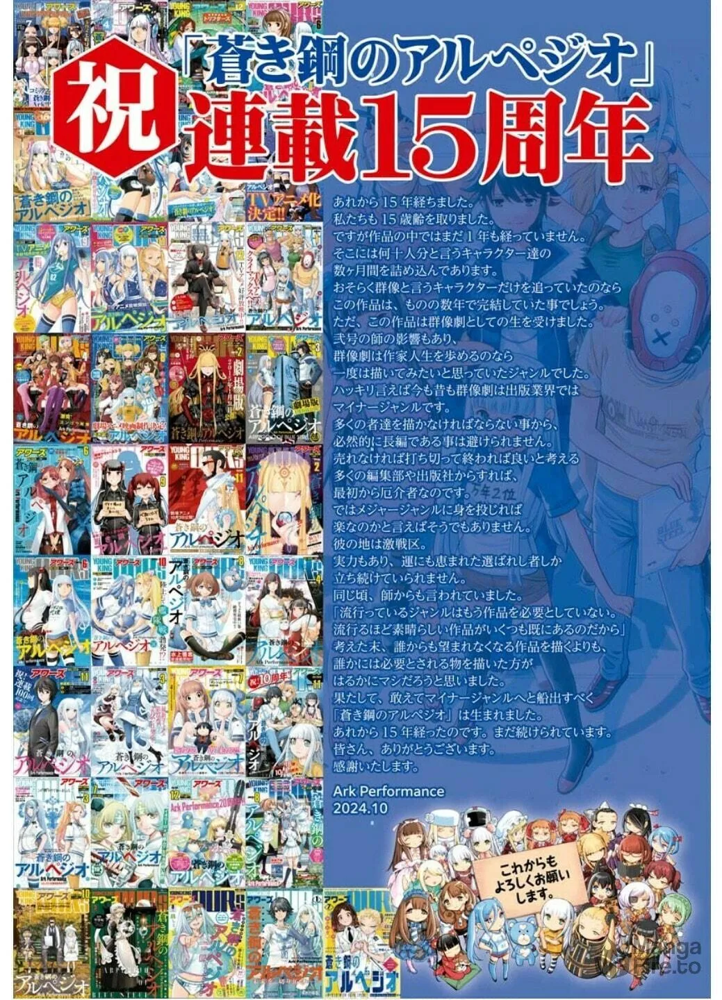 Arpeggio of Blue Steel Chapter 163 page 6 - 