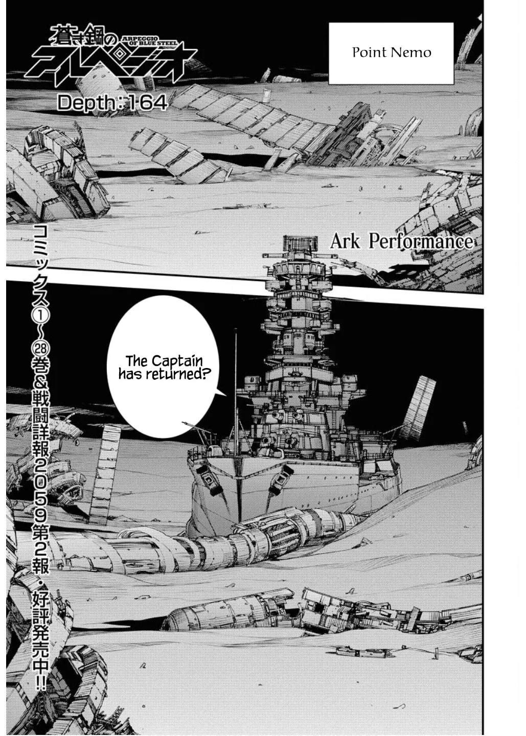Arpeggio of Blue Steel Chapter 164 page 2 - 