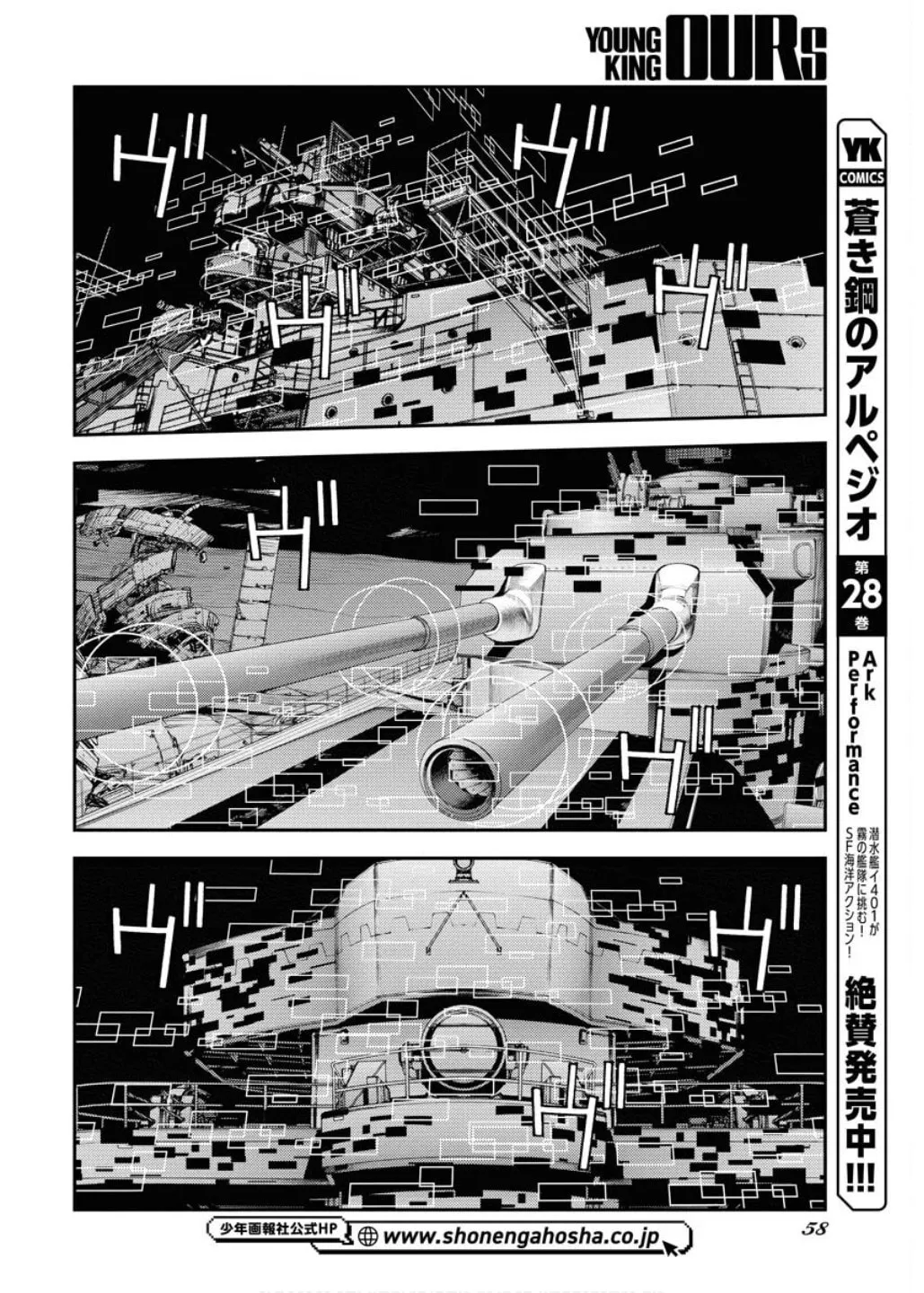 Arpeggio of Blue Steel Chapter 164 page 19 - 