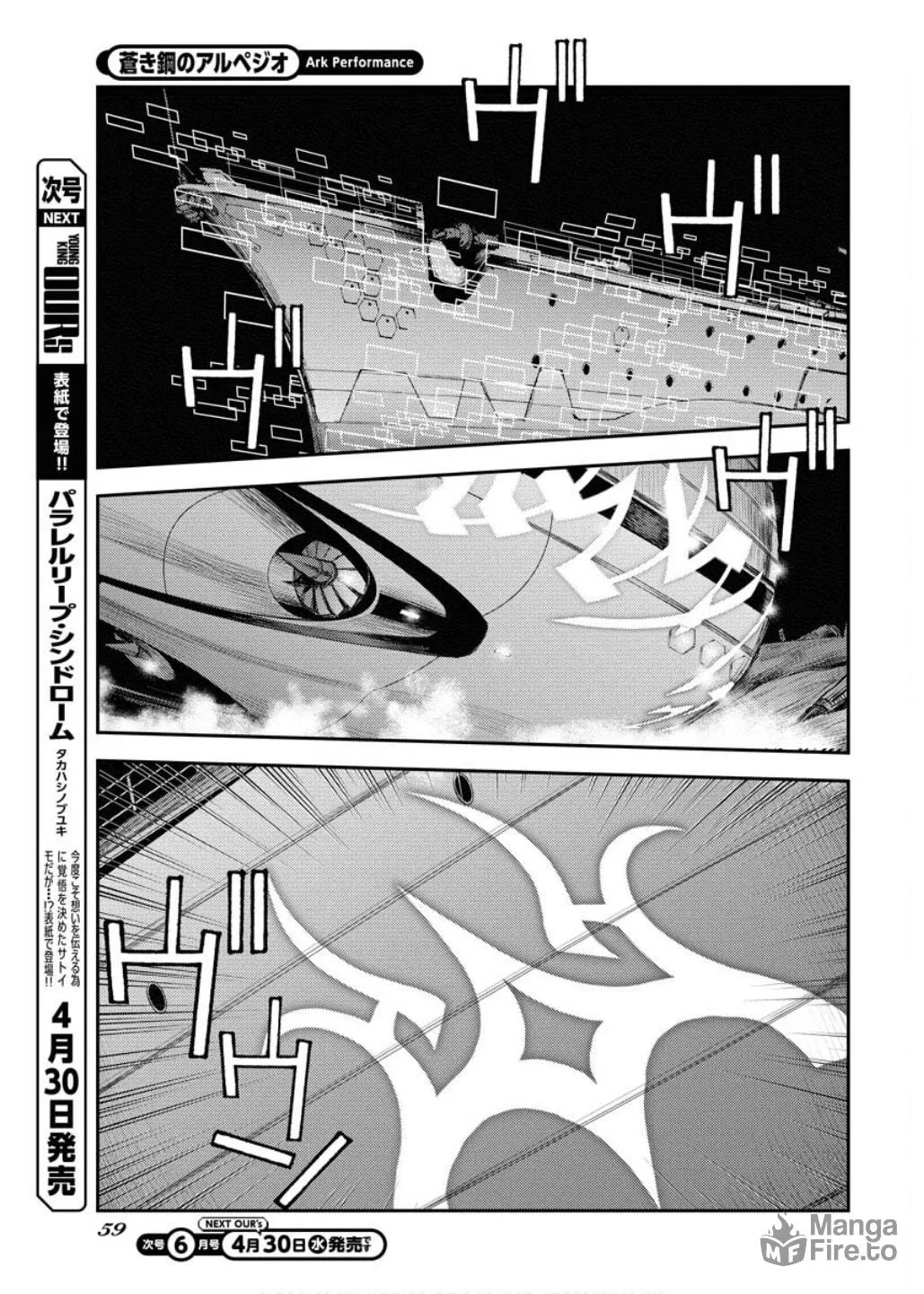 Arpeggio of Blue Steel Chapter 164 page 20 - 