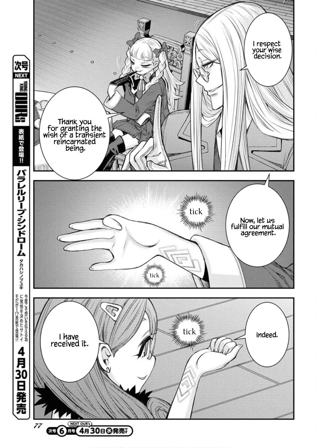 Arpeggio of Blue Steel Chapter 164 page 38 - 