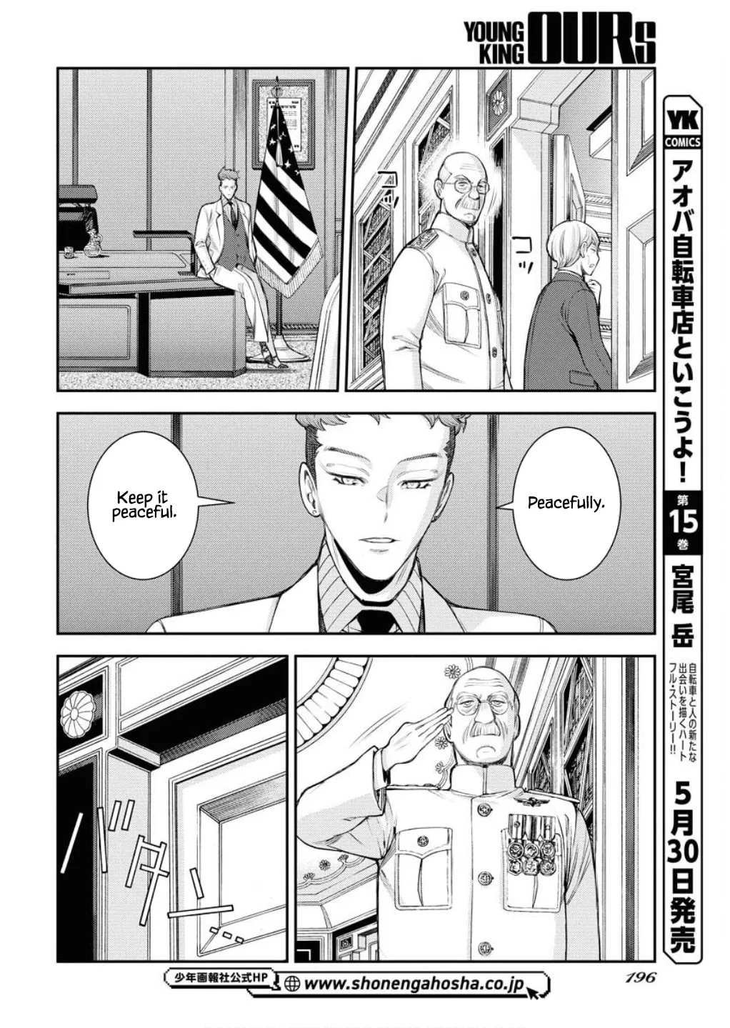Arpeggio of Blue Steel Chapter 165 page 11 - 