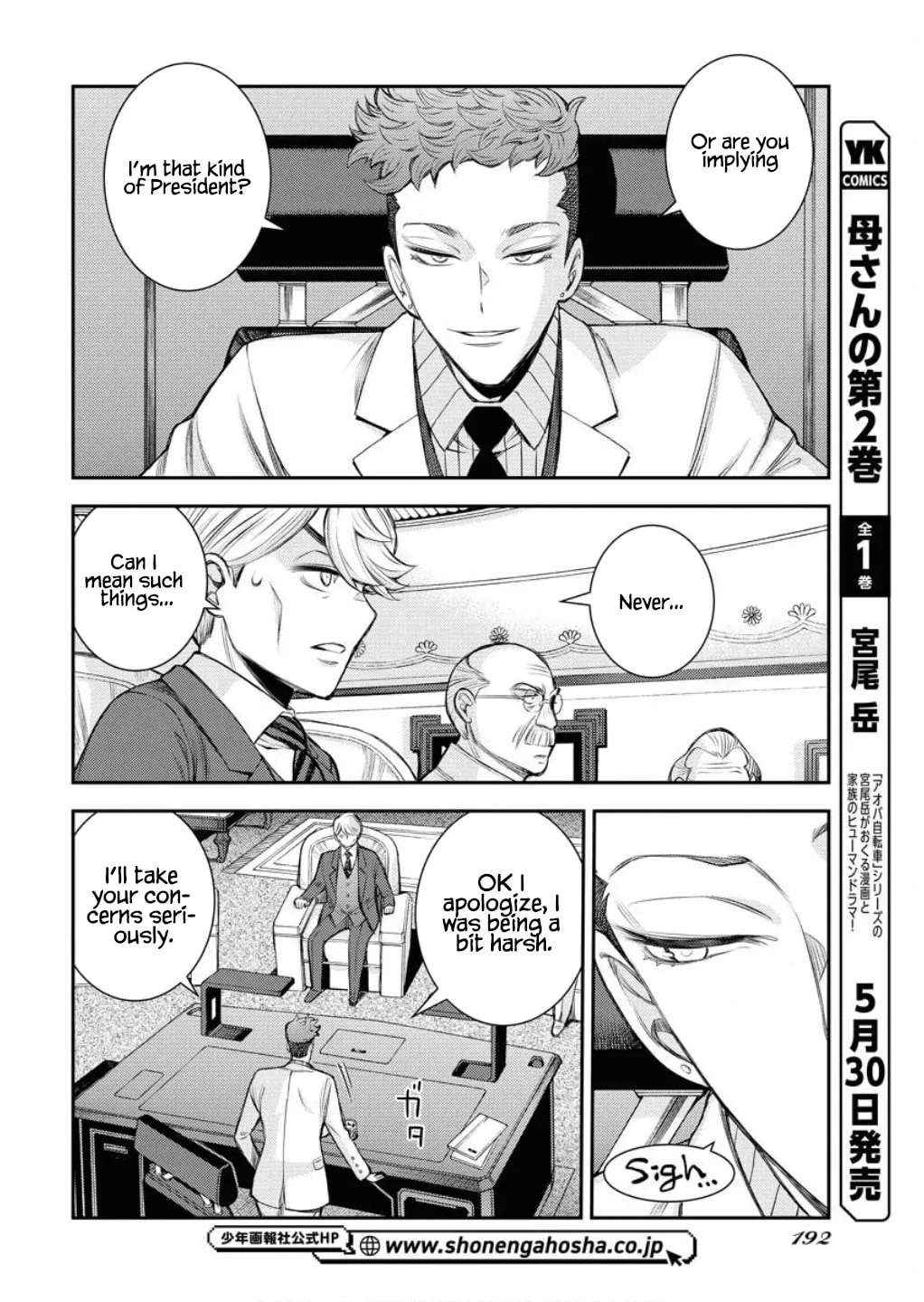 Arpeggio of Blue Steel Chapter 165 page 7 - 