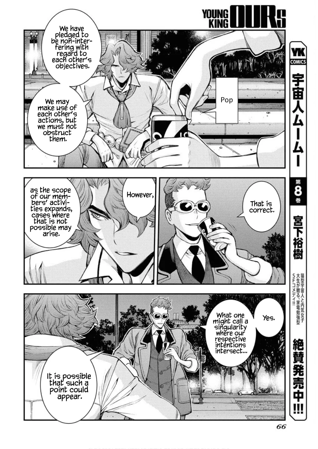 Arpeggio of Blue Steel Chapter 166 page 13 - 