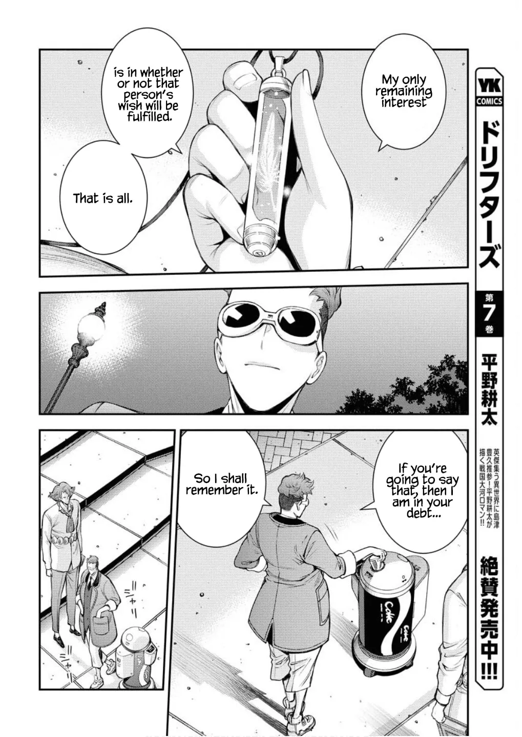 Arpeggio of Blue Steel Chapter 166 page 19 - 