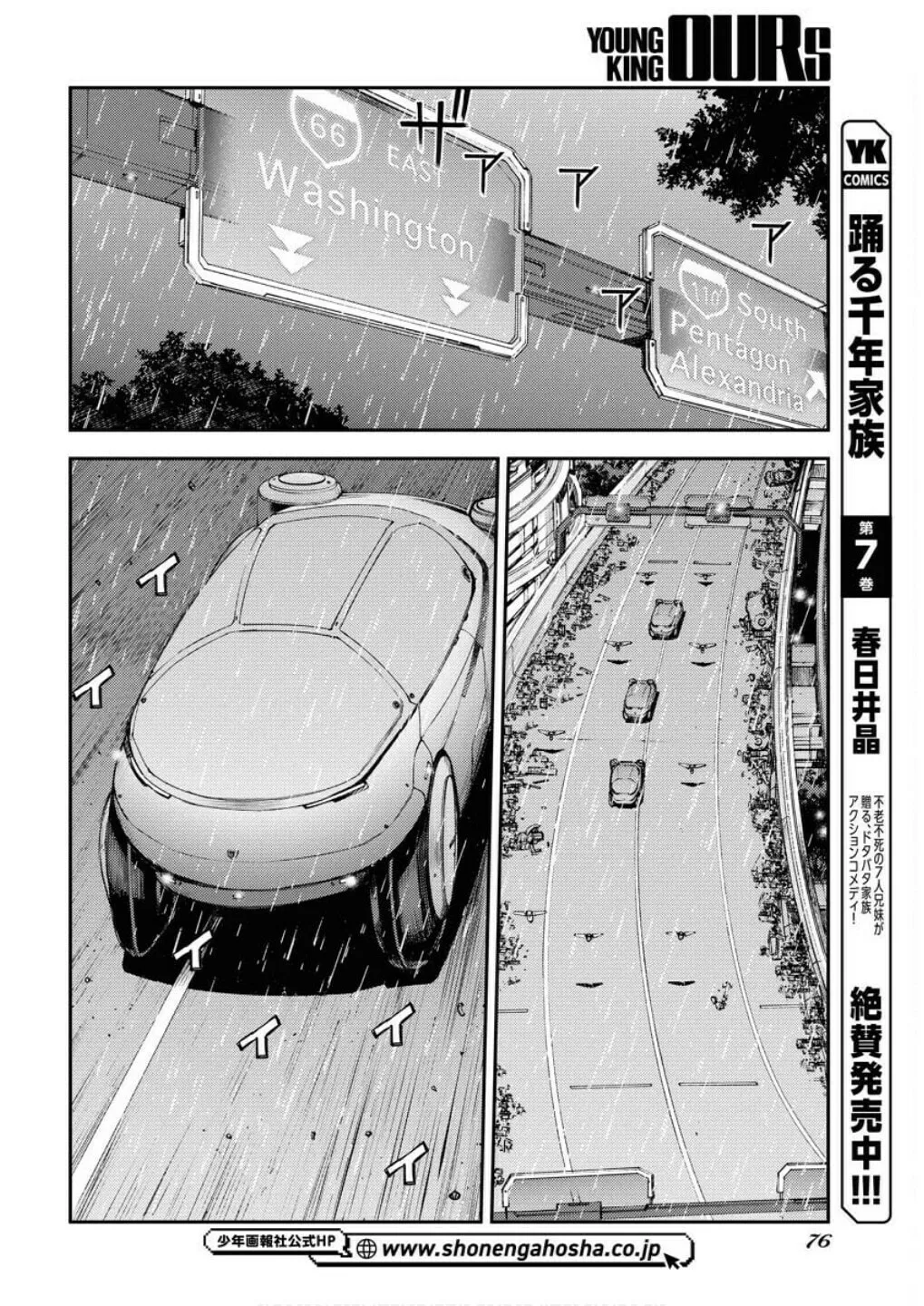 Arpeggio of Blue Steel Chapter 166 page 23 - 