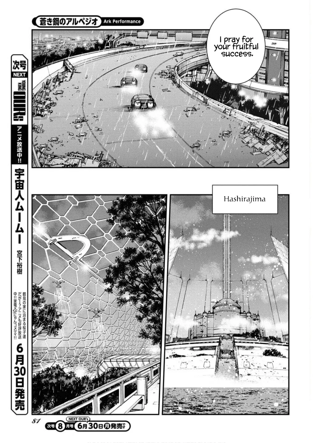 Arpeggio of Blue Steel Chapter 166 page 28 - 