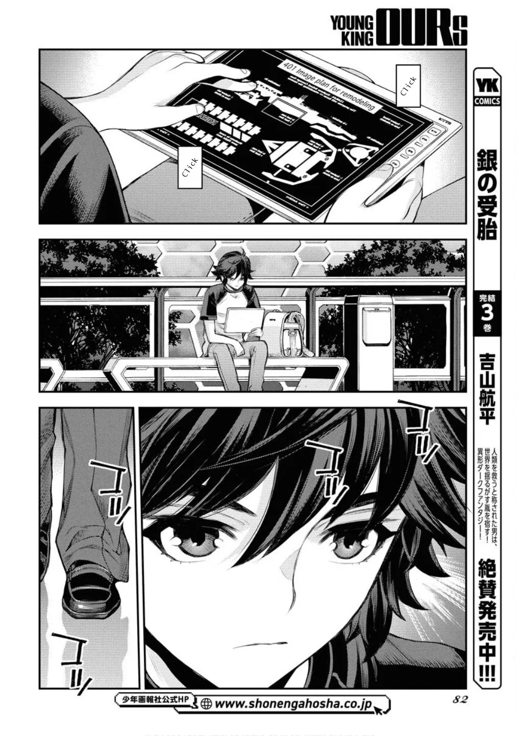 Arpeggio of Blue Steel Chapter 166 page 29 - 