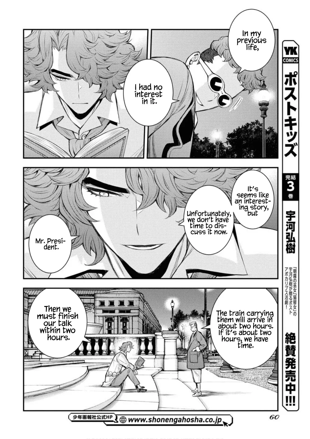 Arpeggio of Blue Steel Chapter 166 page 7 - 