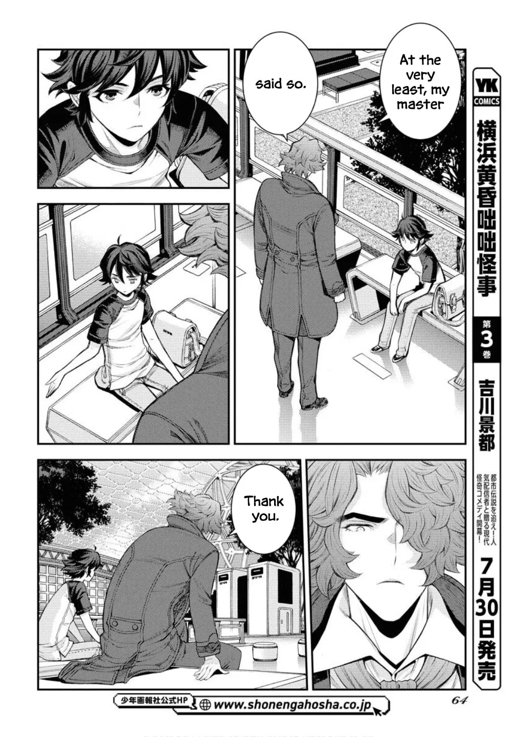 Arpeggio of Blue Steel Chapter 167 page 11 - 