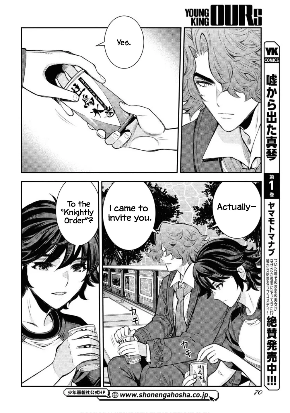 Arpeggio of Blue Steel Chapter 167 page 17 - 
