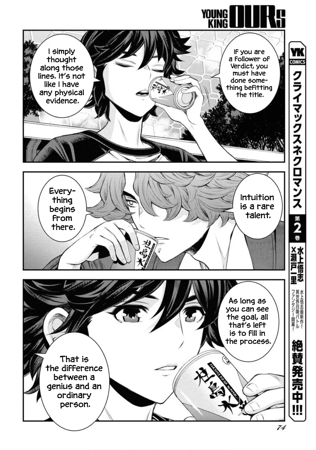 Arpeggio of Blue Steel Chapter 167 page 21 - 