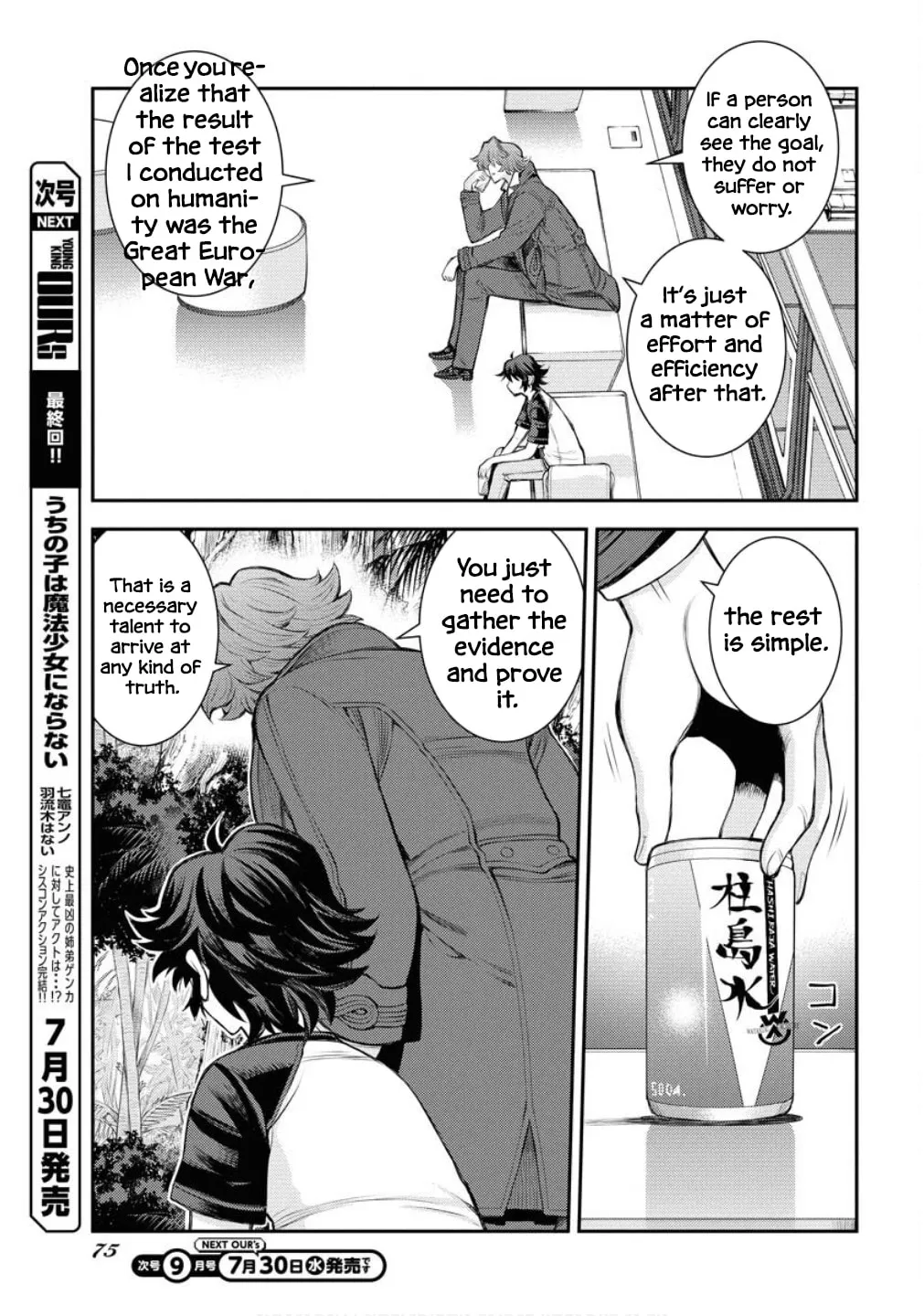 Arpeggio of Blue Steel Chapter 167 page 22 - 