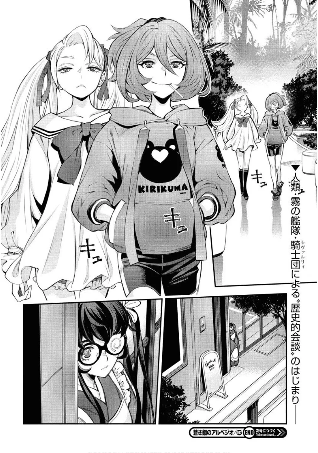 Arpeggio of Blue Steel Chapter 167 page 33 - 