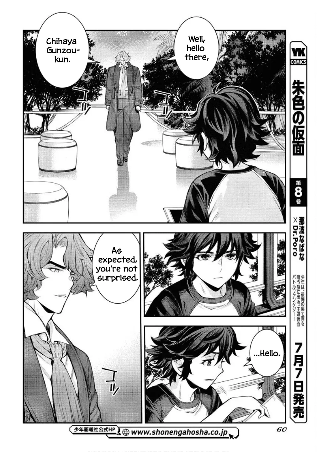Arpeggio of Blue Steel Chapter 167 page 7 - 