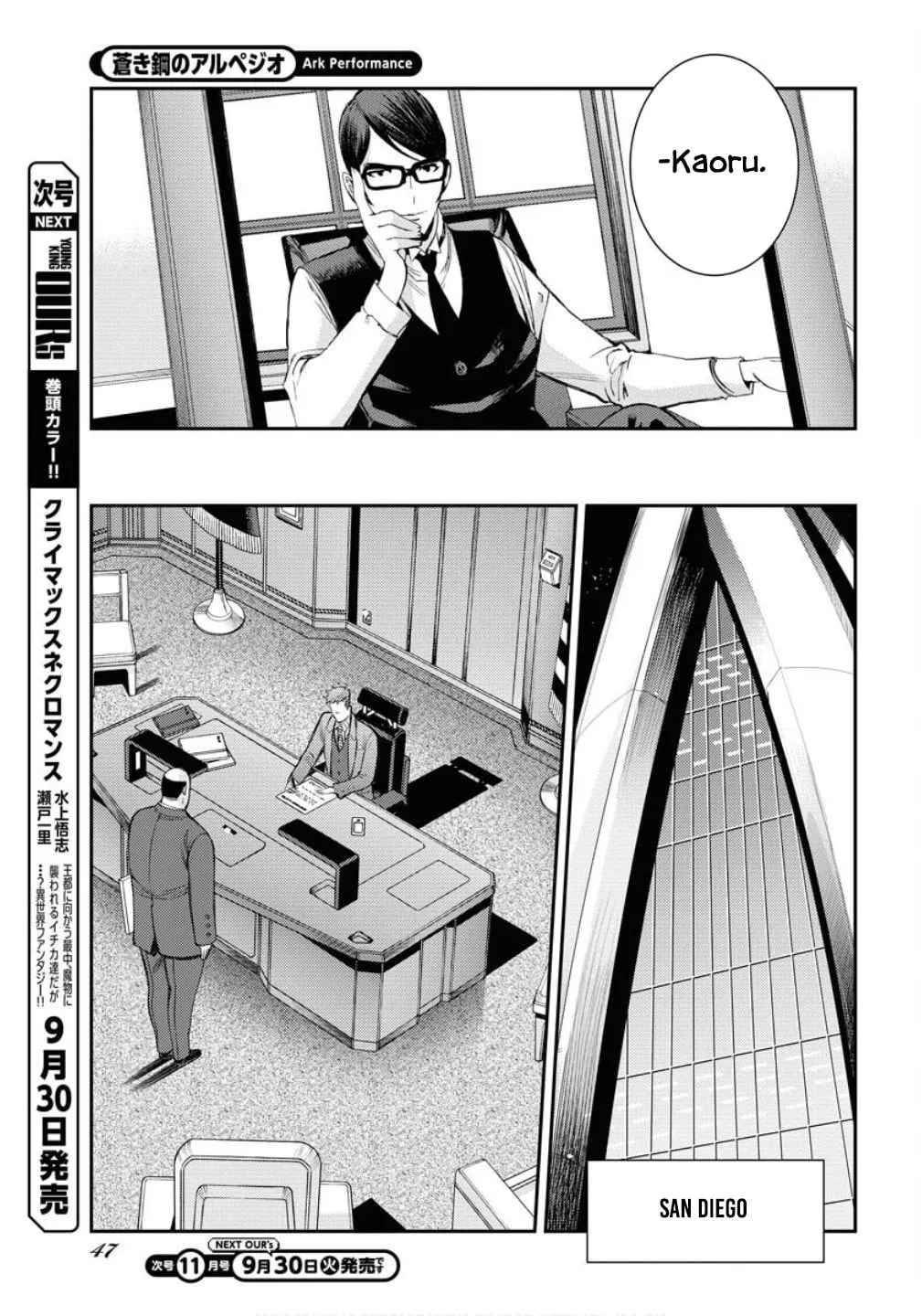 Arpeggio of Blue Steel Chapter 169 page 15 - 
