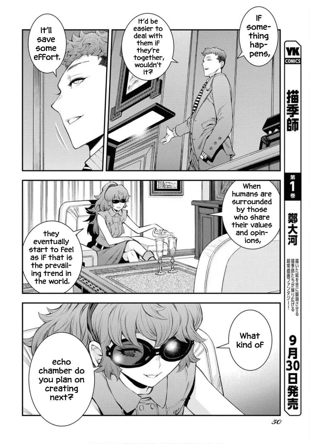 Arpeggio of Blue Steel Chapter 169 page 18 - 