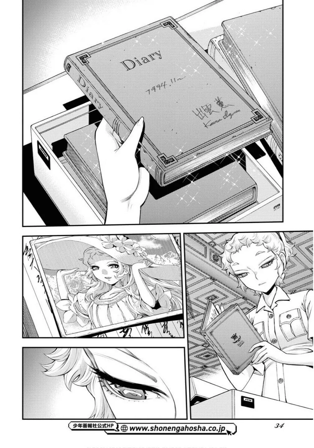 Arpeggio of Blue Steel Chapter 169 page 3 - 