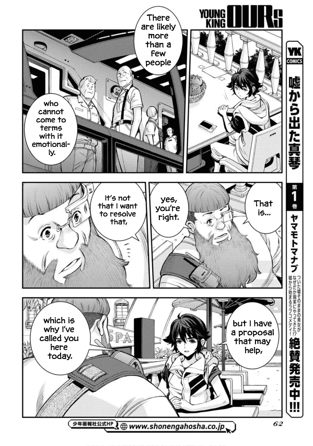 Arpeggio of Blue Steel Chapter 169 page 30 - 