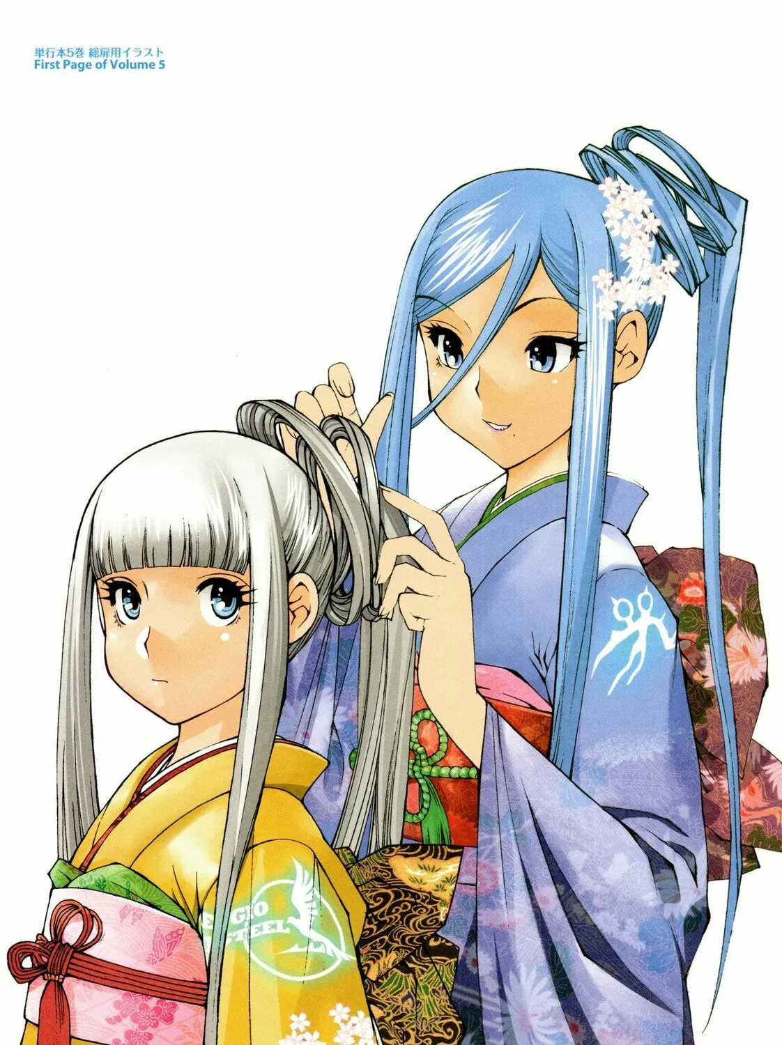 Arpeggio of Blue Steel Chapter 17.5 page 13 - 