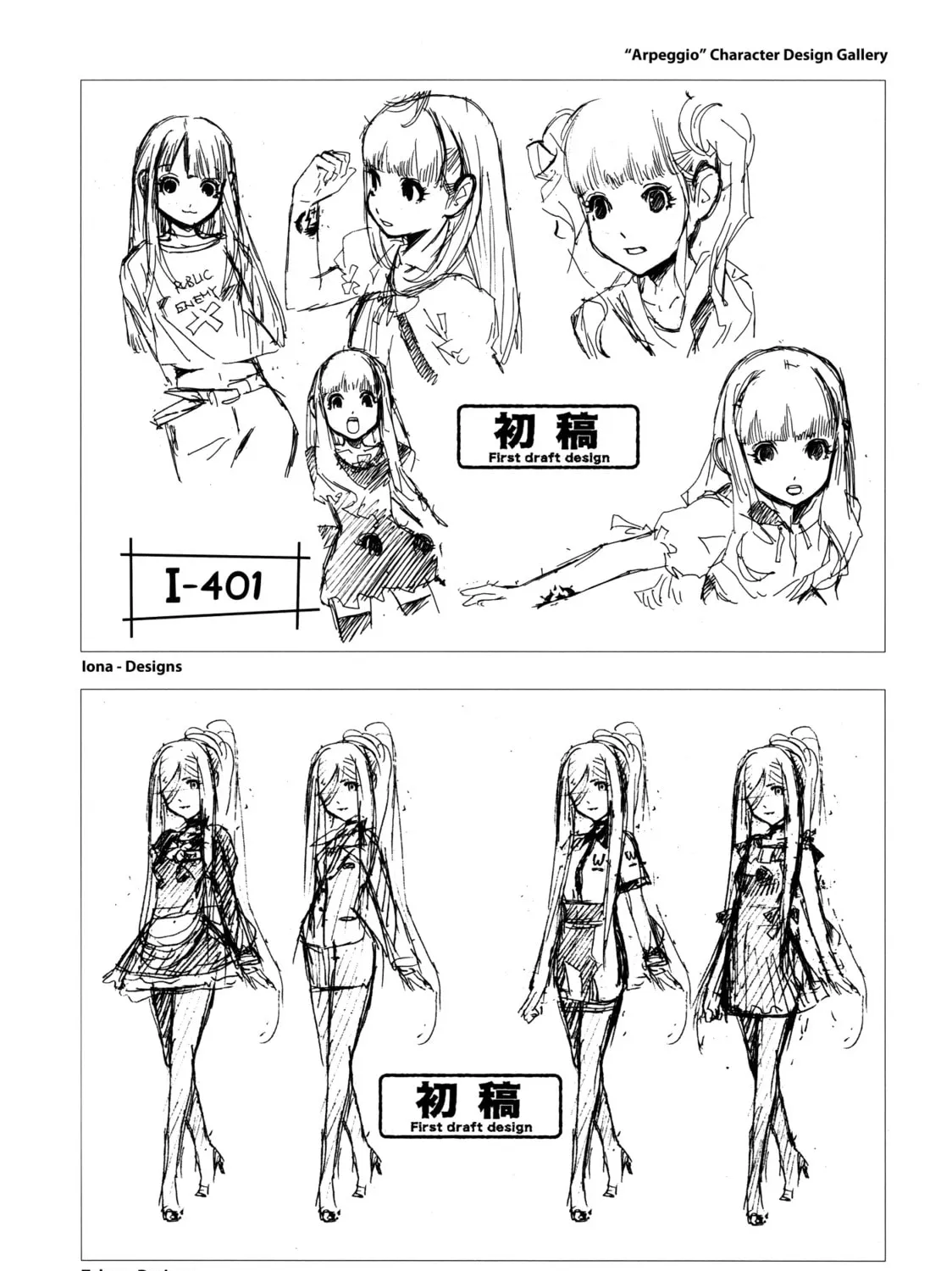 Arpeggio of Blue Steel Chapter 17.5 page 123 - 