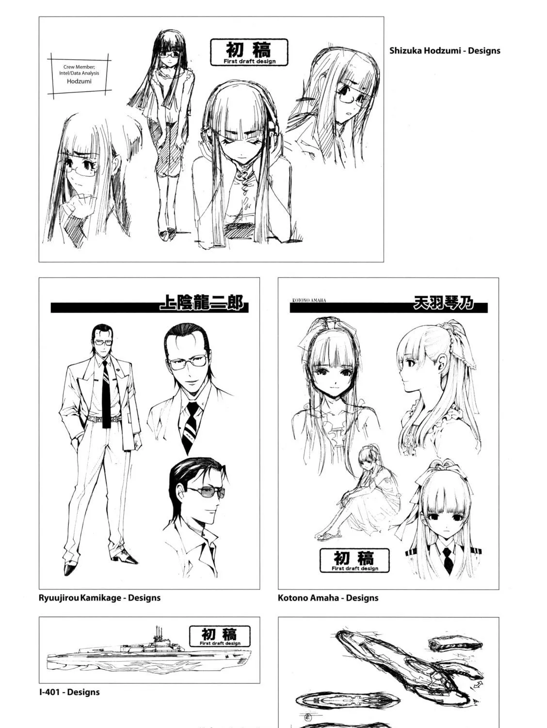 Arpeggio of Blue Steel Chapter 17.5 page 129 - 