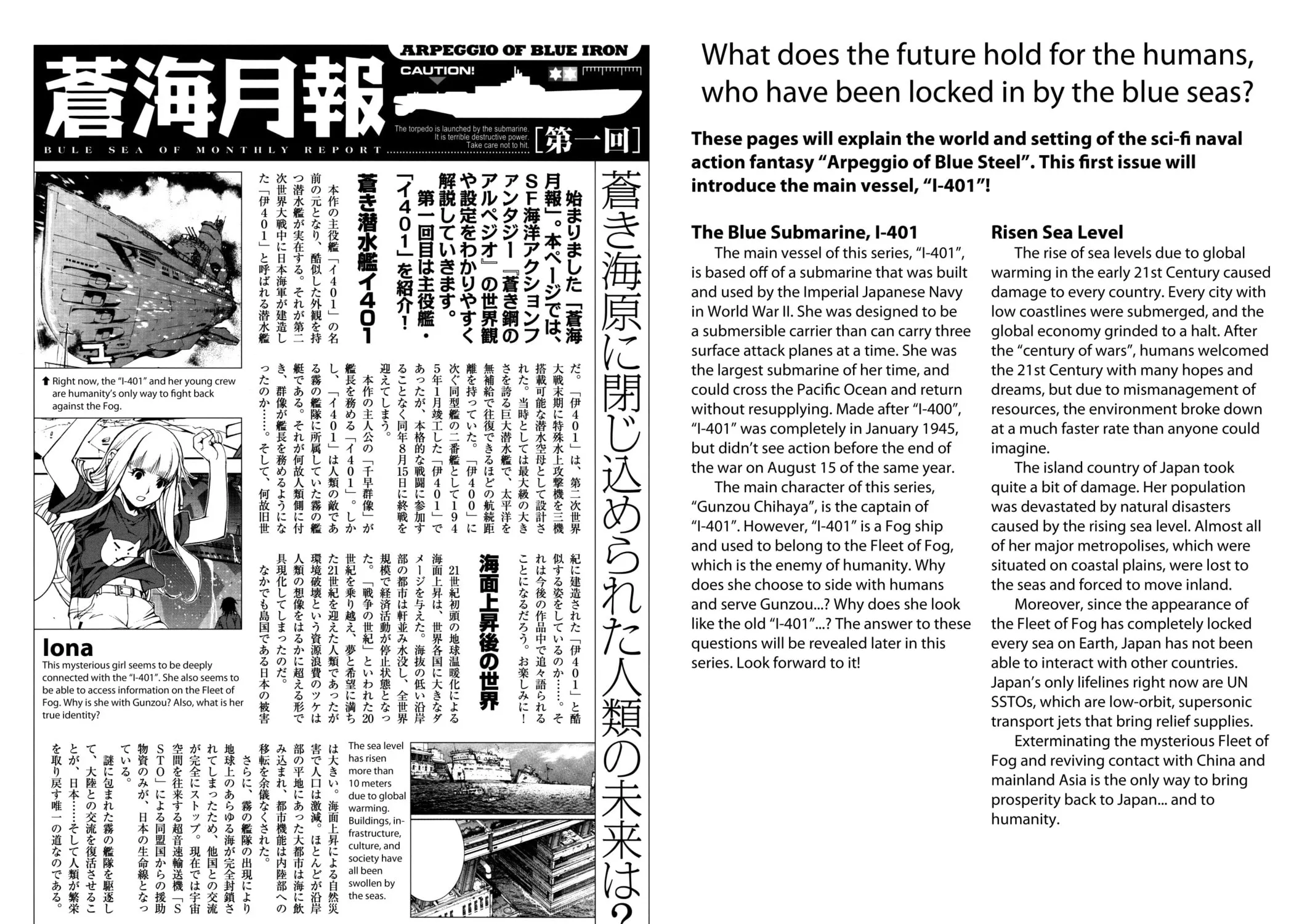 Arpeggio of Blue Steel Chapter 17.5 page 21 - 