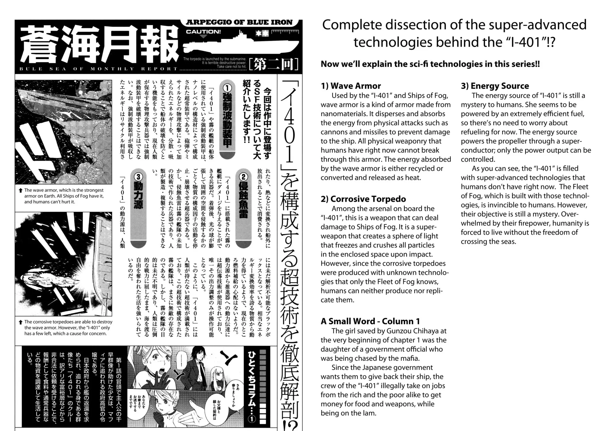 Arpeggio of Blue Steel Chapter 17.5 page 23 - 