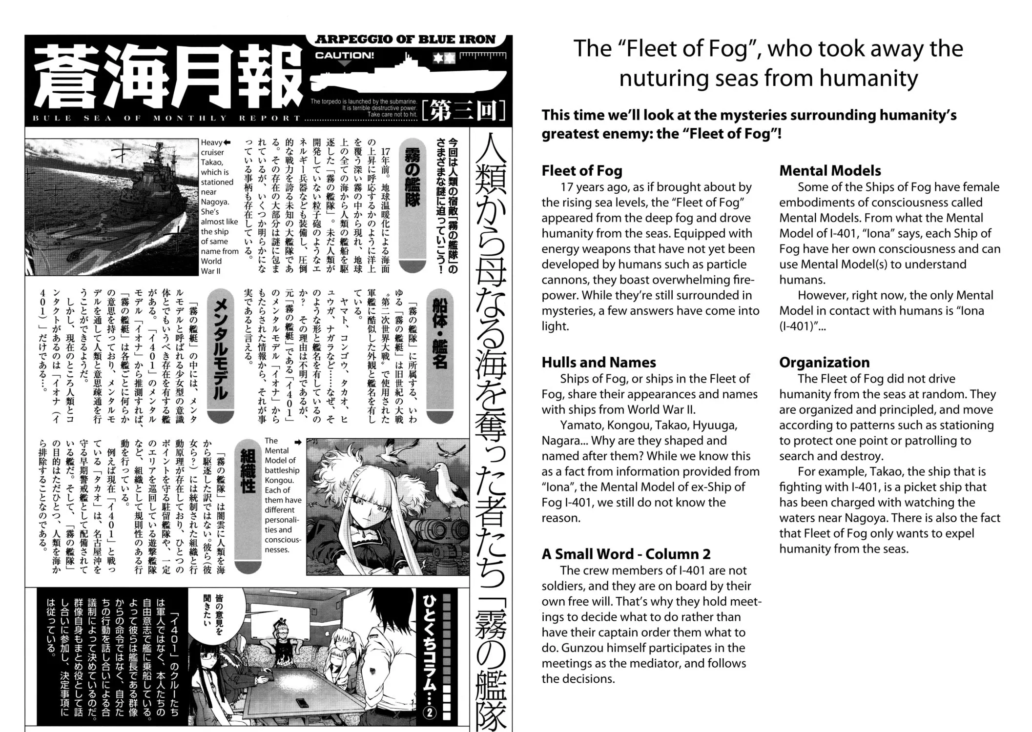 Arpeggio of Blue Steel Chapter 17.5 page 25 - 