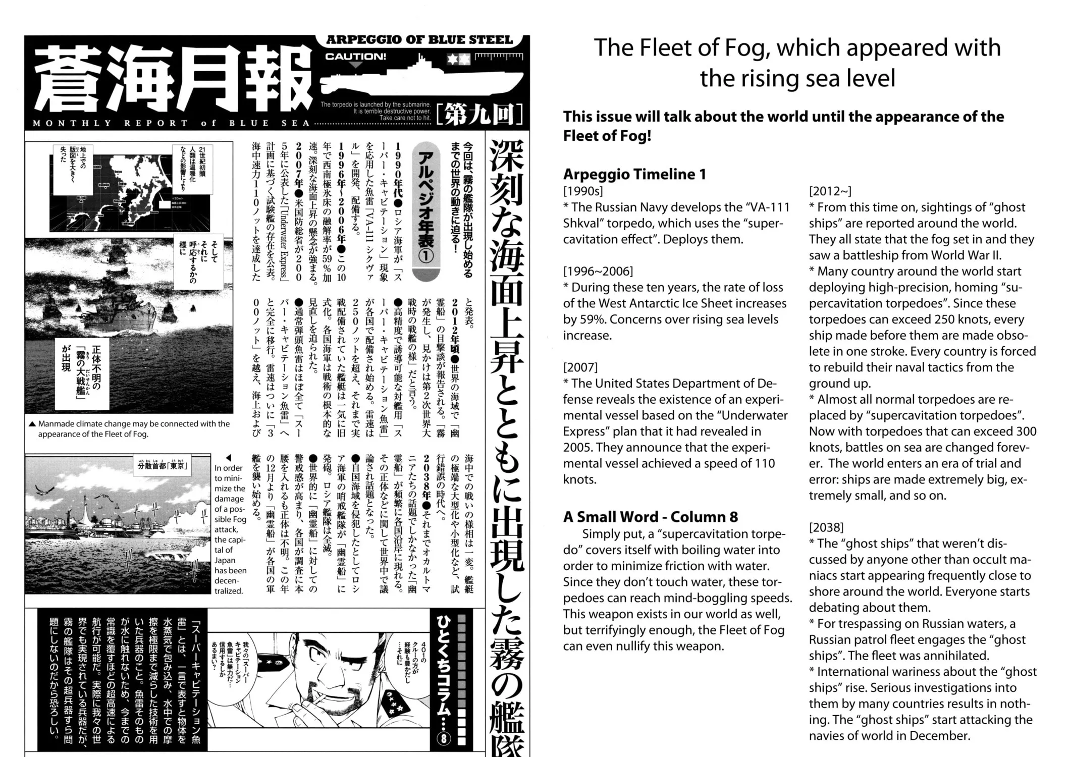 Arpeggio of Blue Steel Chapter 17.5 page 37 - 
