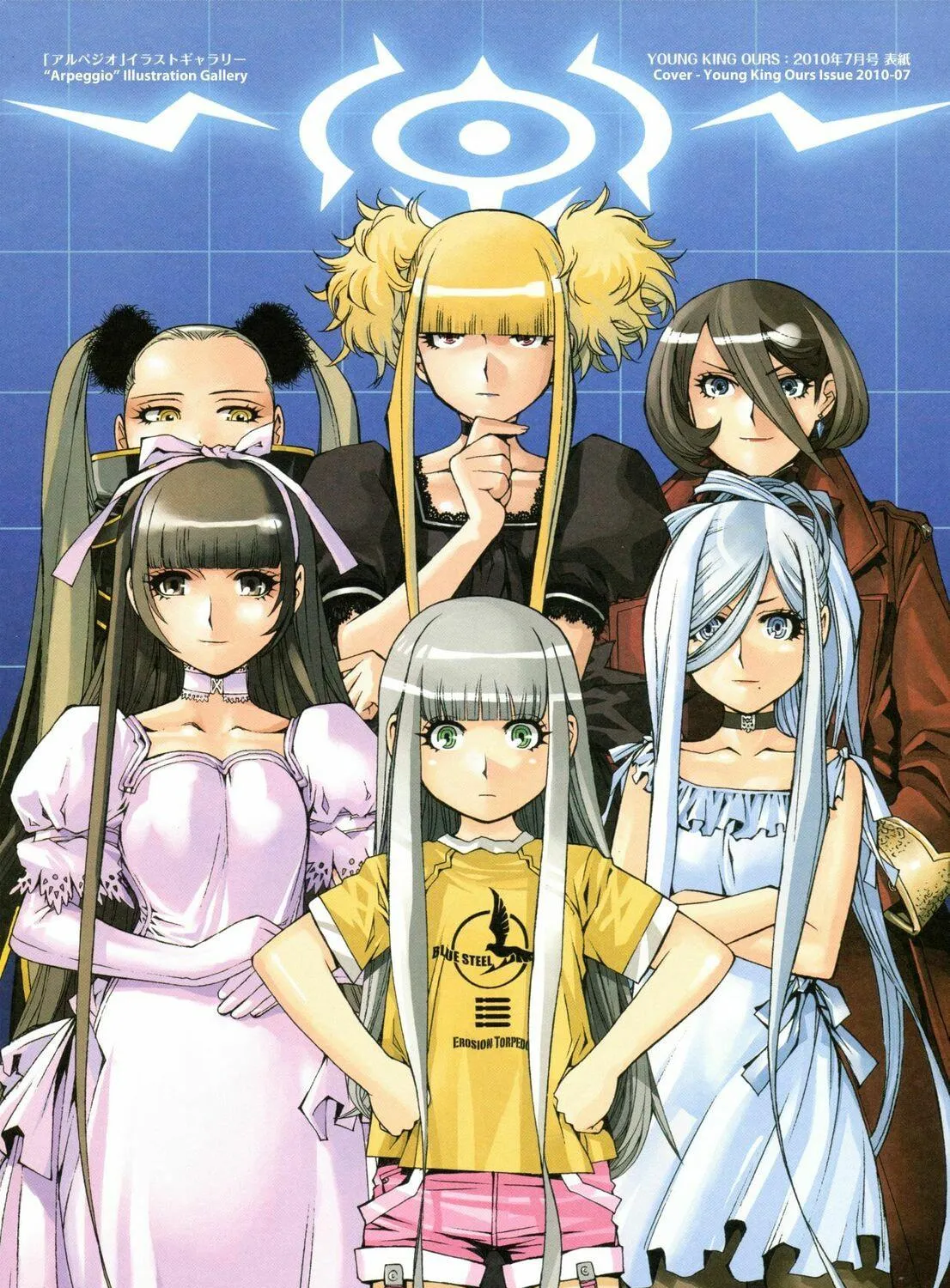 Arpeggio of Blue Steel Chapter 17.5 page 5 - 