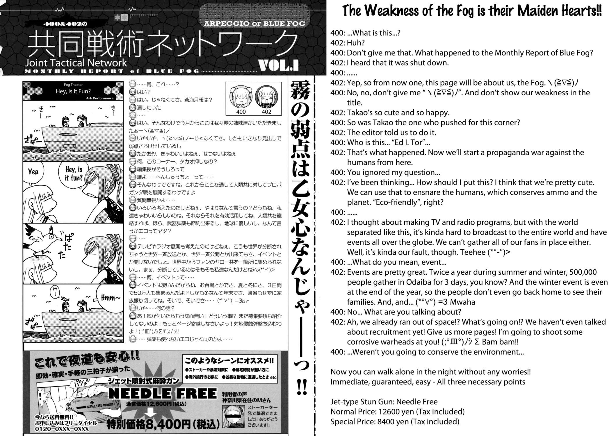 Arpeggio of Blue Steel Chapter 17.5 page 43 - 