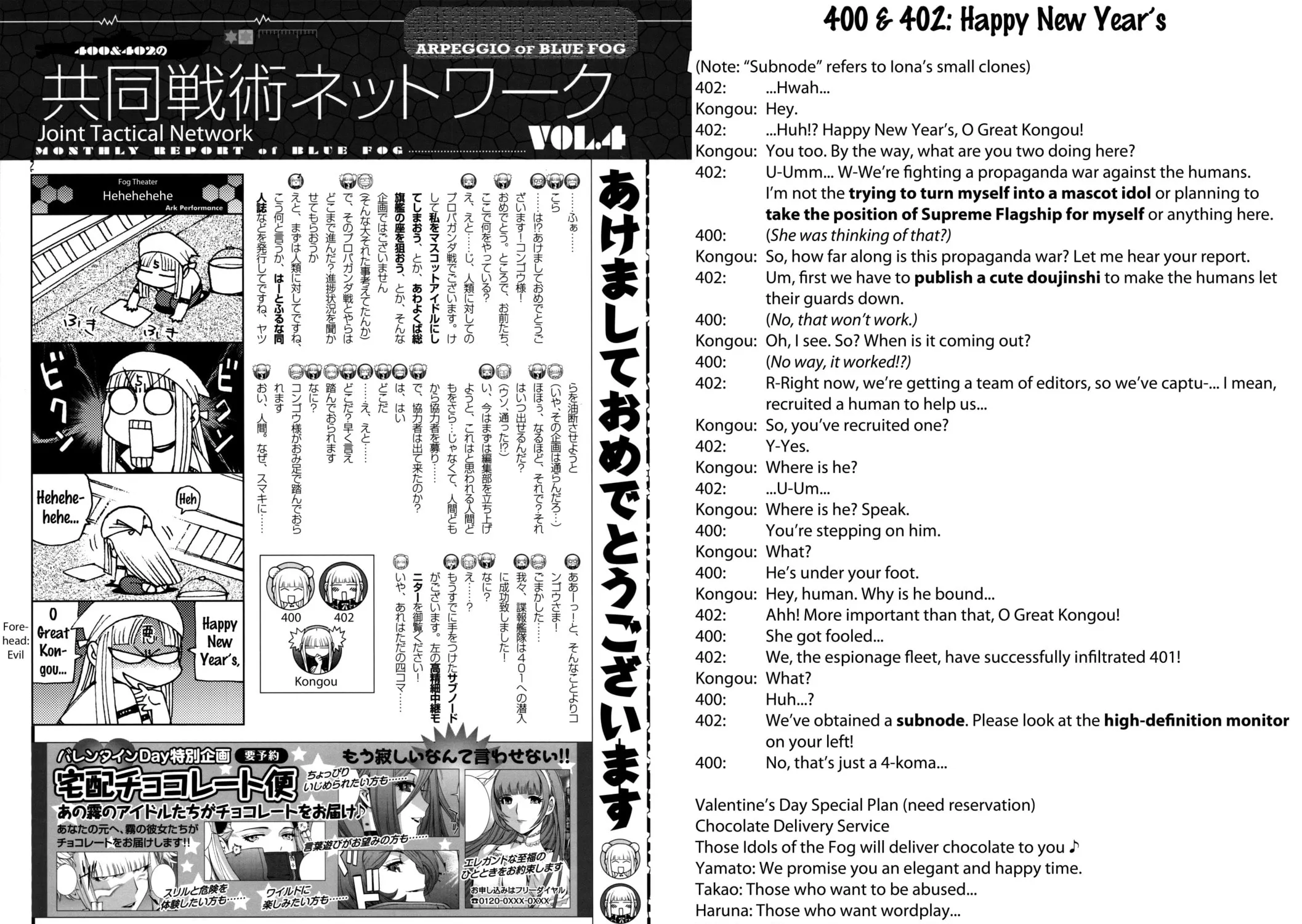 Arpeggio of Blue Steel Chapter 17.5 page 49 - 