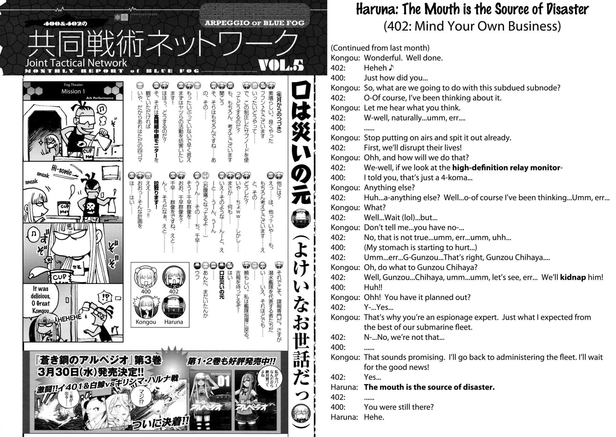 Arpeggio of Blue Steel Chapter 17.5 page 51 - 