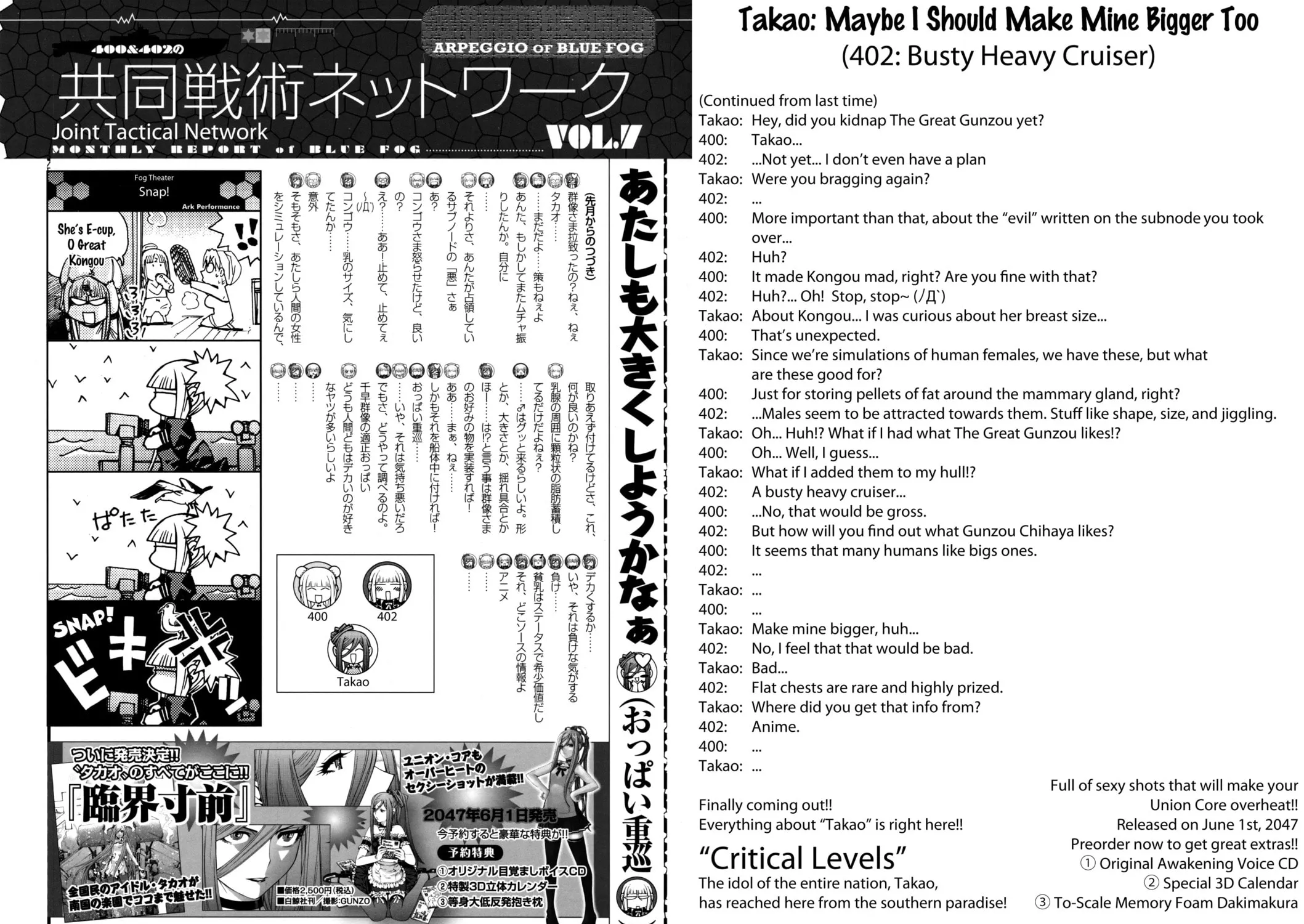 Arpeggio of Blue Steel Chapter 17.5 page 55 - 