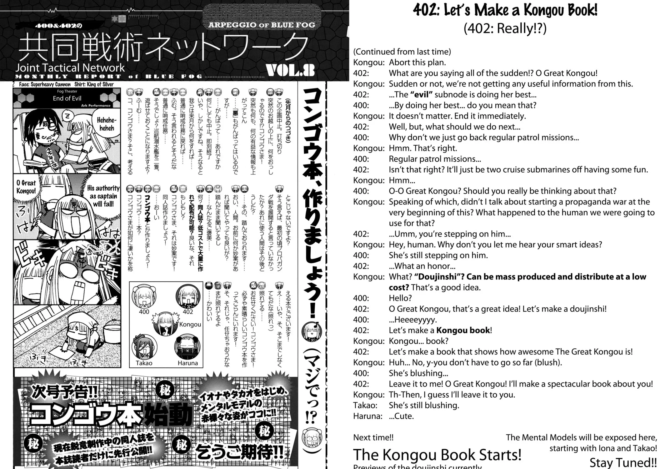 Arpeggio of Blue Steel Chapter 17.5 page 57 - 