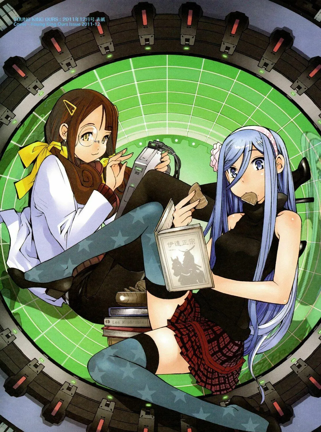Arpeggio of Blue Steel Chapter 17.5 page 9 - 