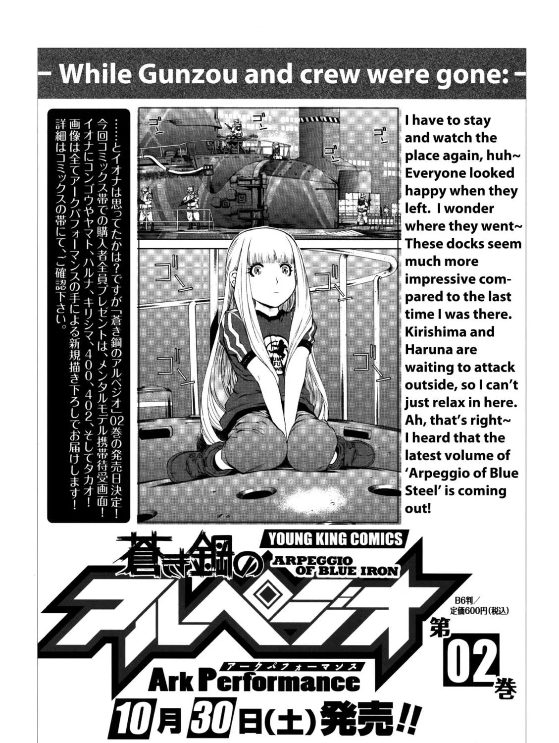Arpeggio of Blue Steel Chapter 17.5 page 83 - 