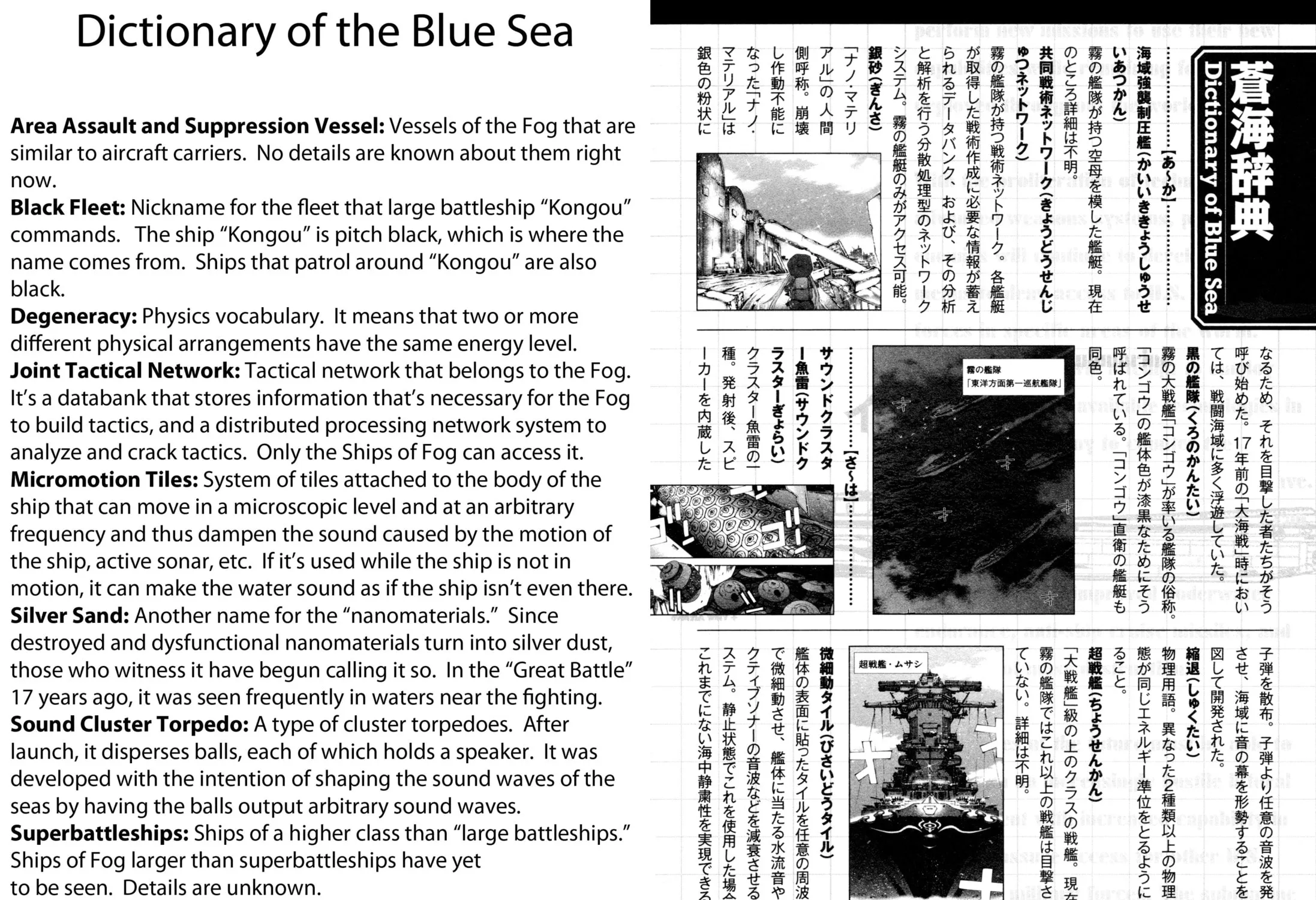 Arpeggio of Blue Steel Chapter 17 page 63 - 