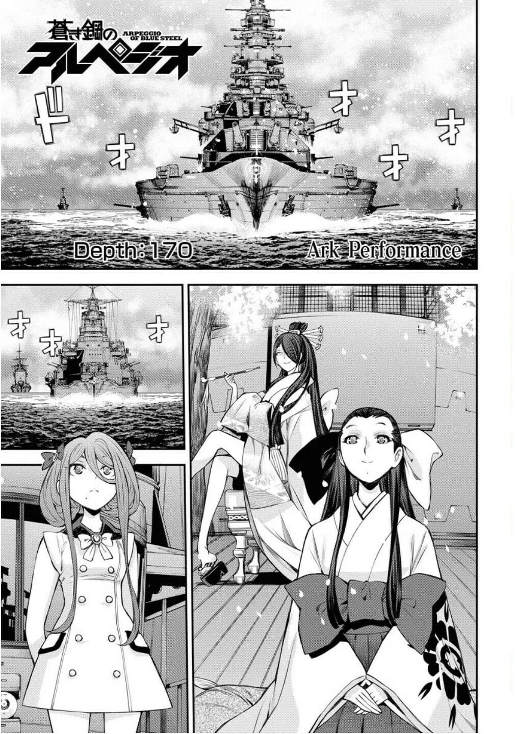 Arpeggio of Blue Steel Chapter 170 page 2 - 