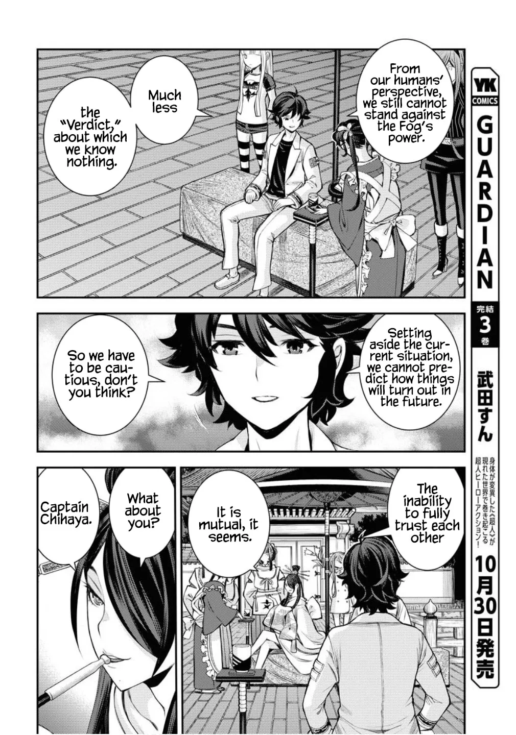 Arpeggio of Blue Steel Chapter 170 page 13 - 